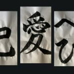 TALLER DE CALIGRAFÍA JAPONESA – EIKO IWAKI